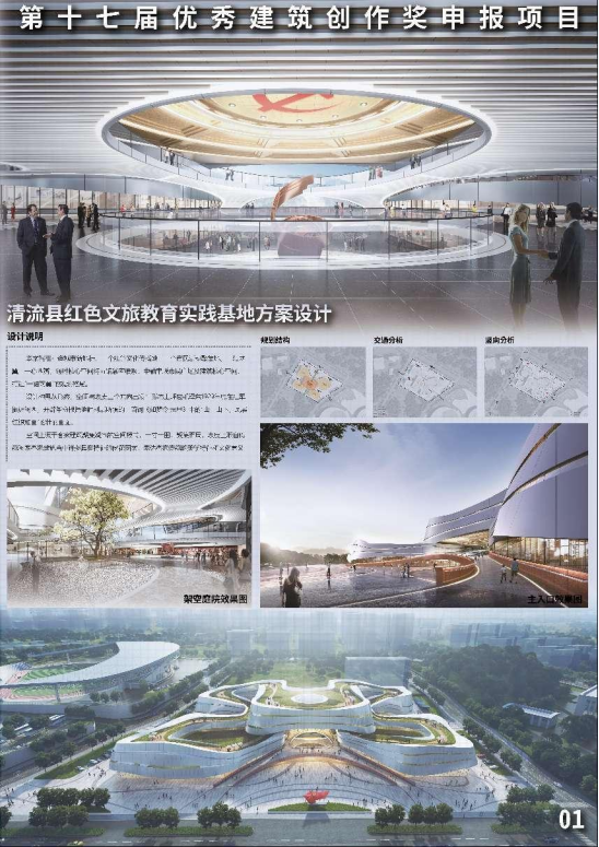 我院与建筑设计研究院在2022年福建省第十七届“优秀建筑创作奖”优秀作品评选会中获得佳绩-建筑与土木工程学院